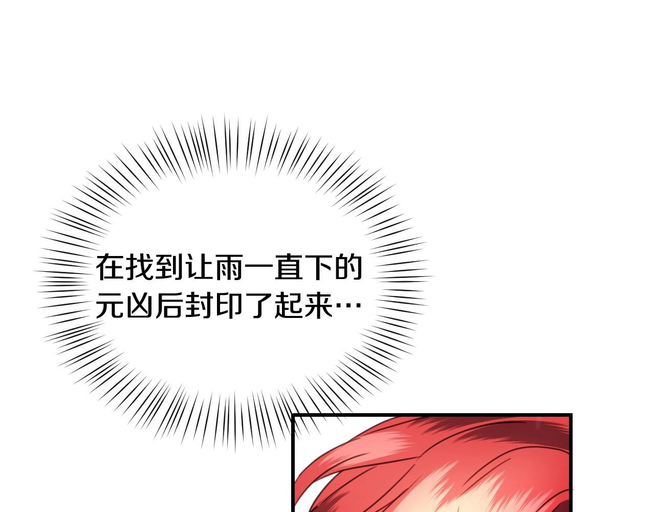 第39话 羞耻的回忆38