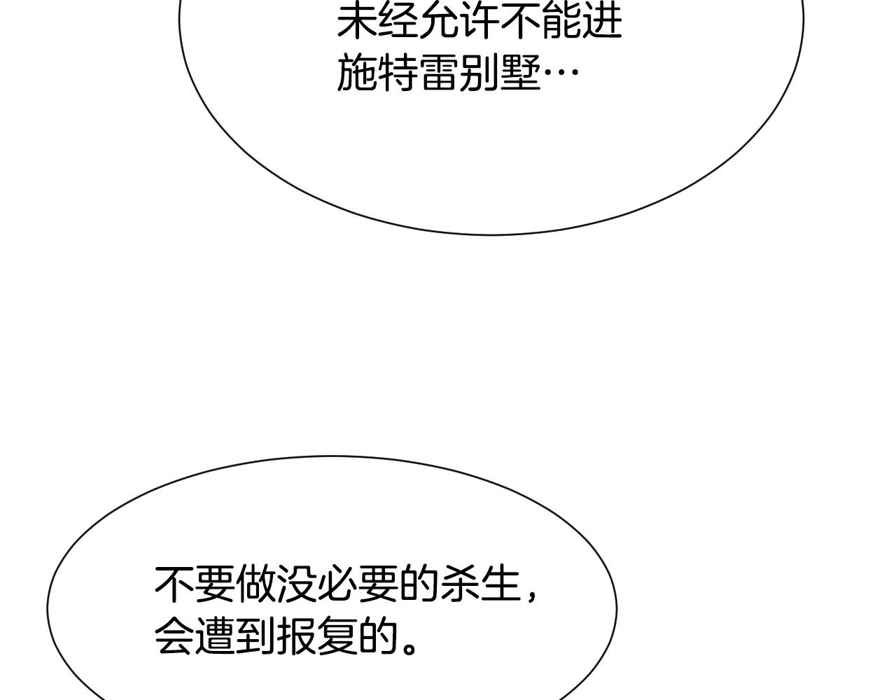 第33话 想要的指南针89