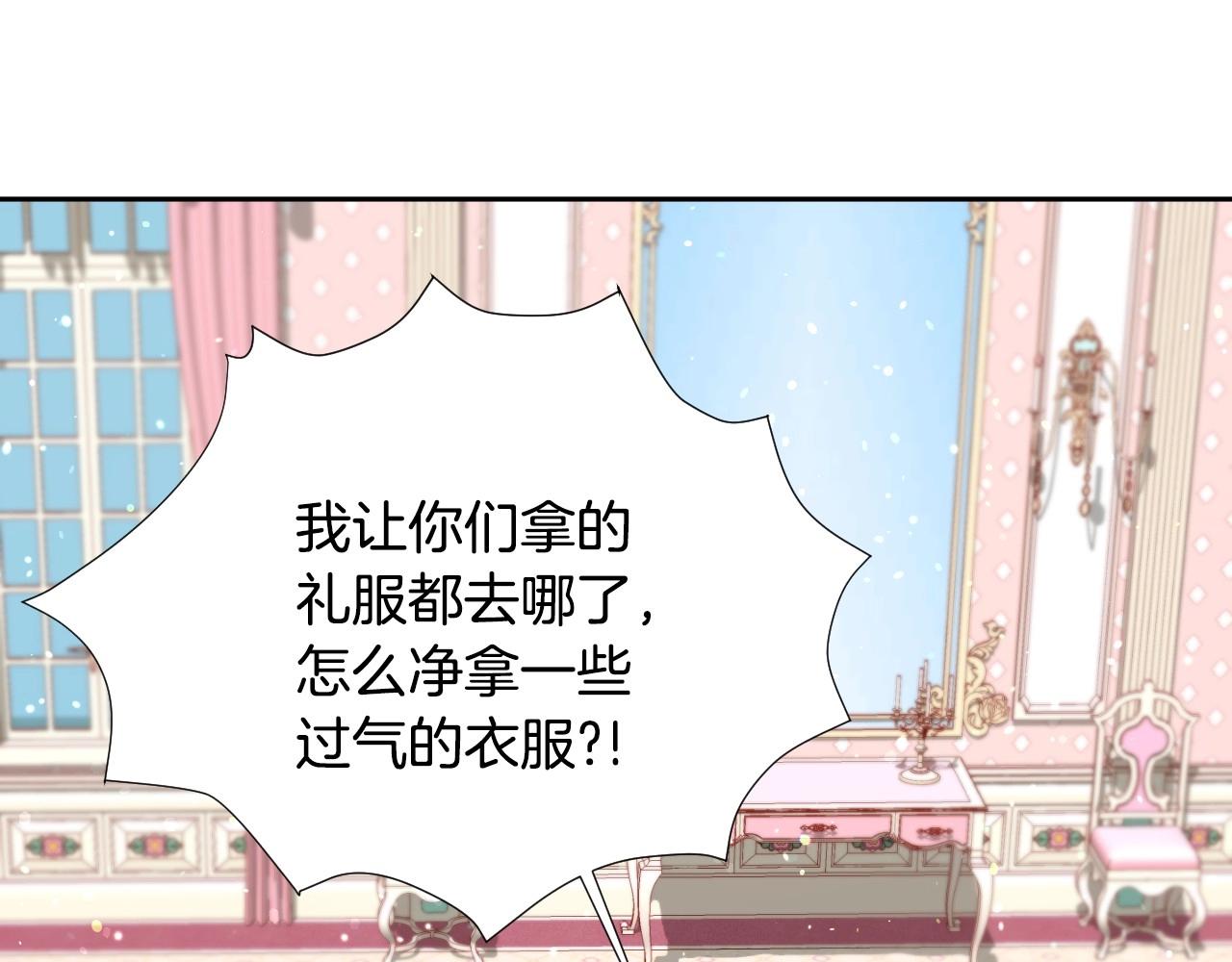 第8话 巨丑的礼服76