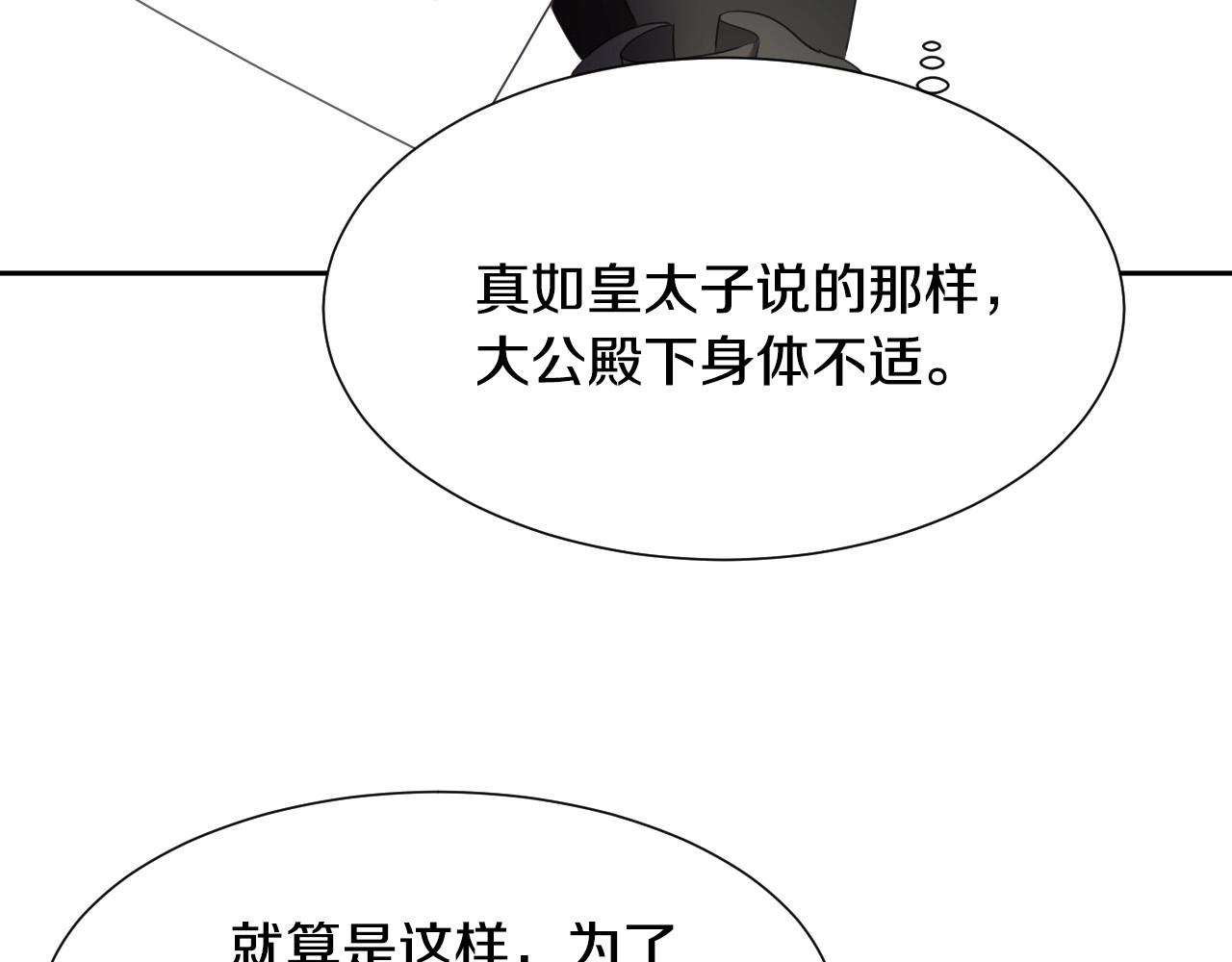 第14话 与大公成为好朋友110