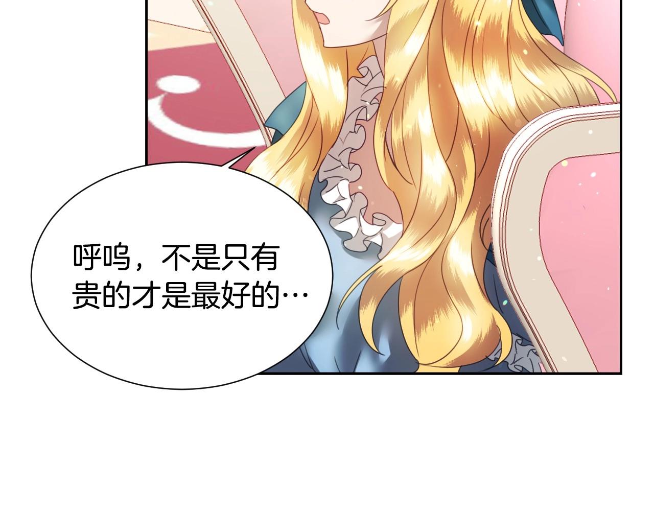 第8话 巨丑的礼服96