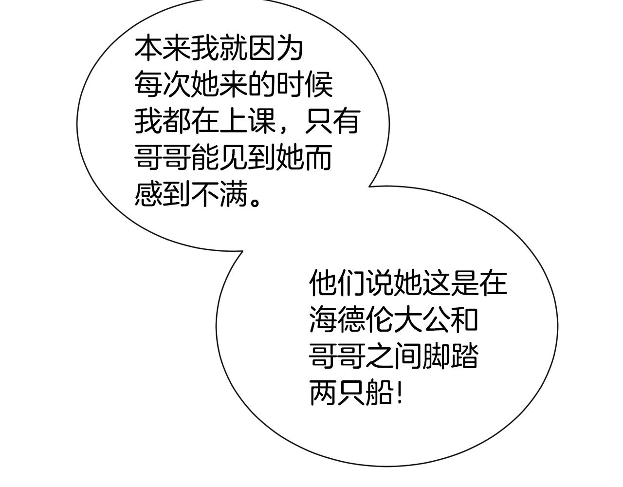 第23话 内讧78