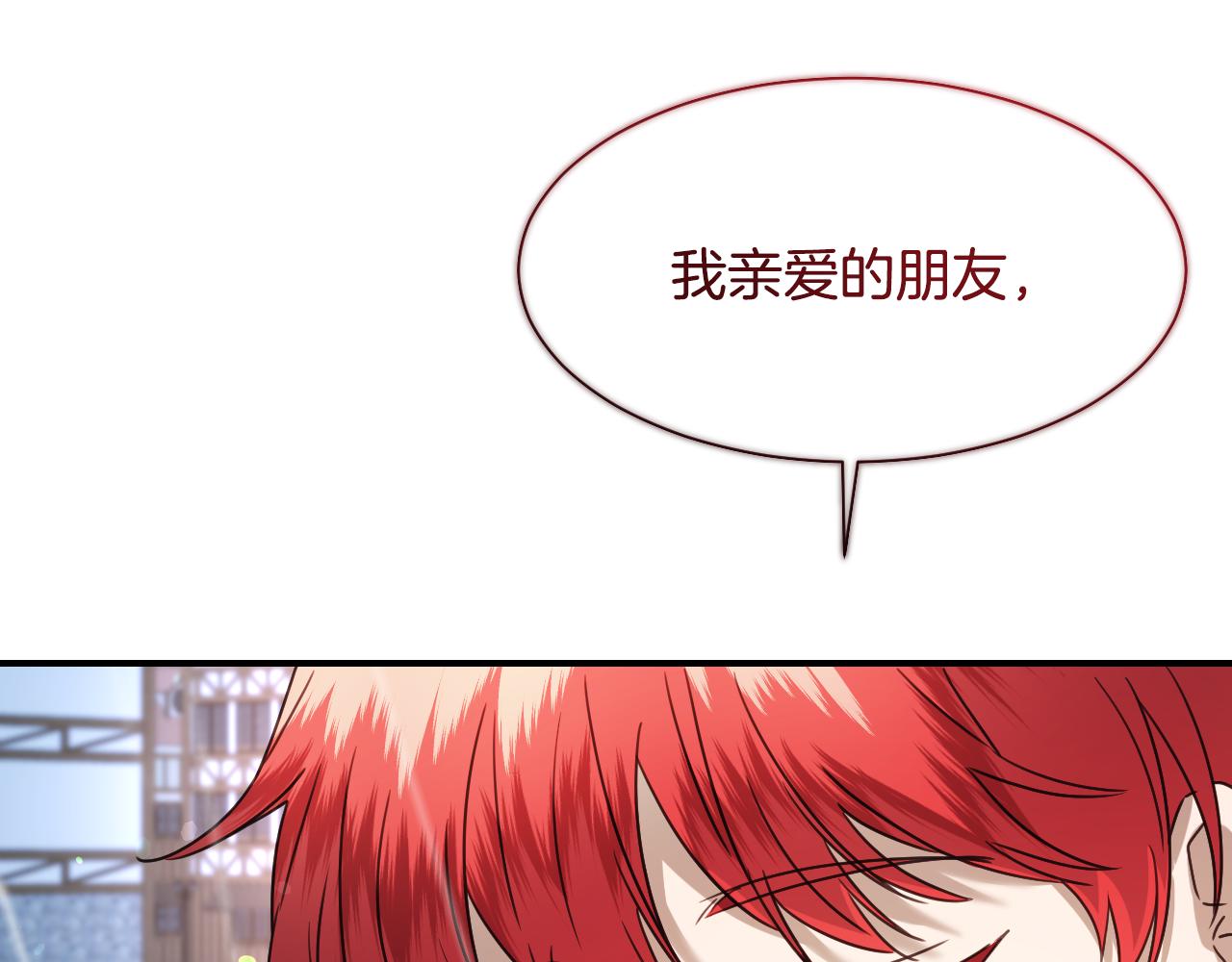 完结篇 浪漫求婚95