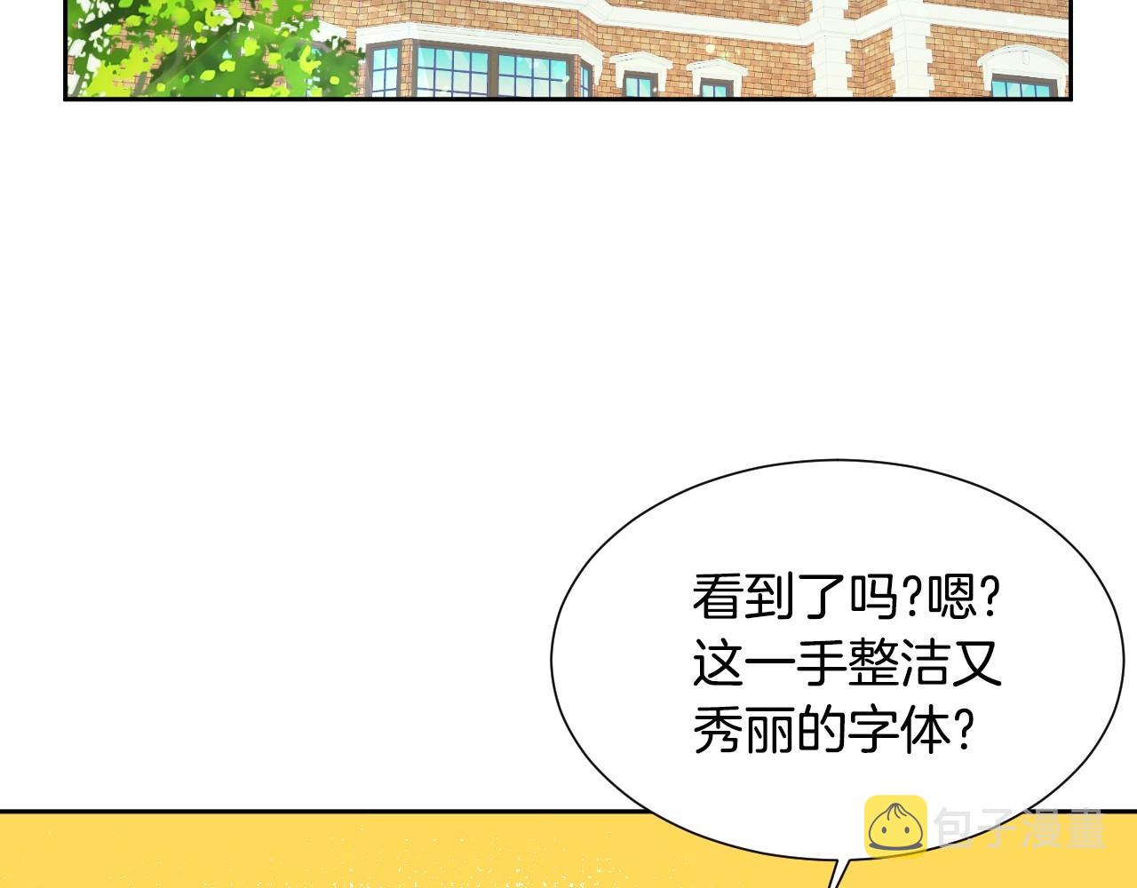 第24话 兔子的差别对待5