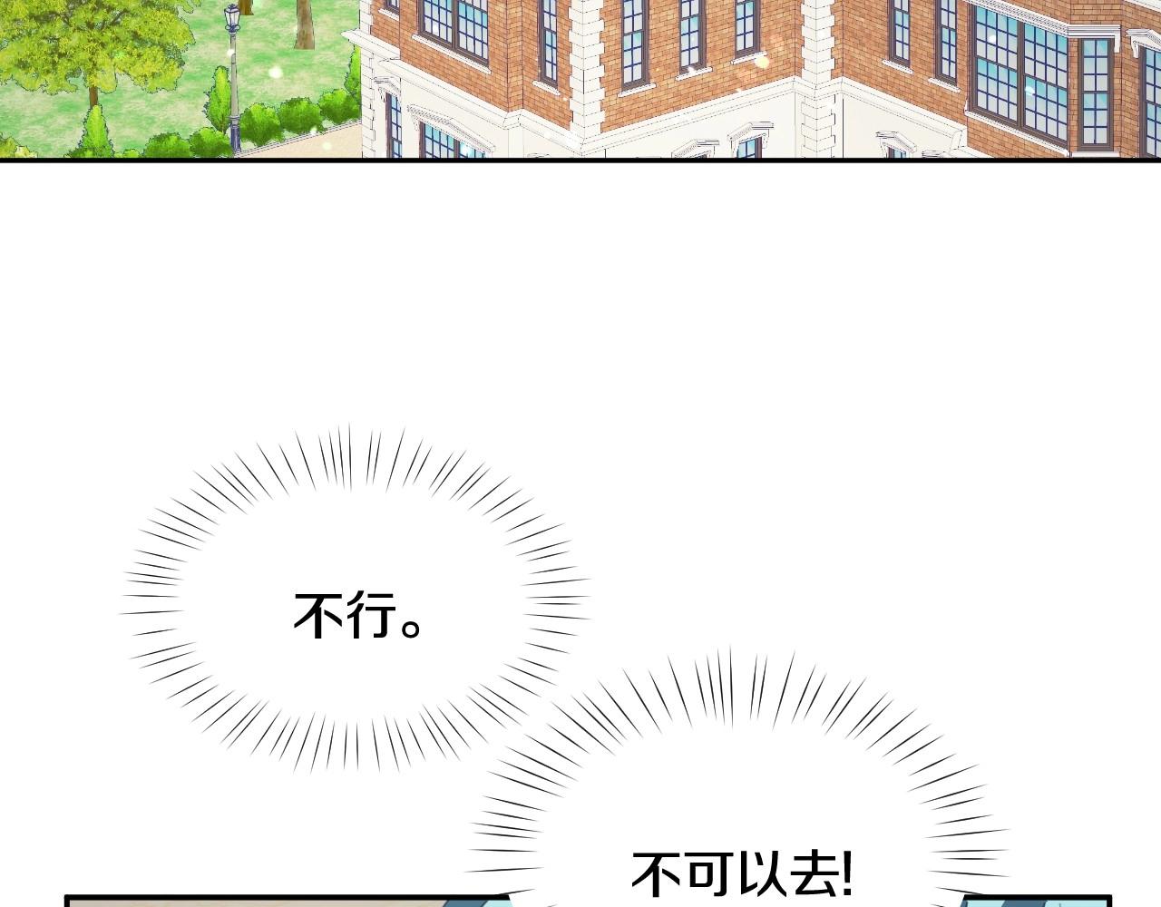 第24话 兔子的差别对待84