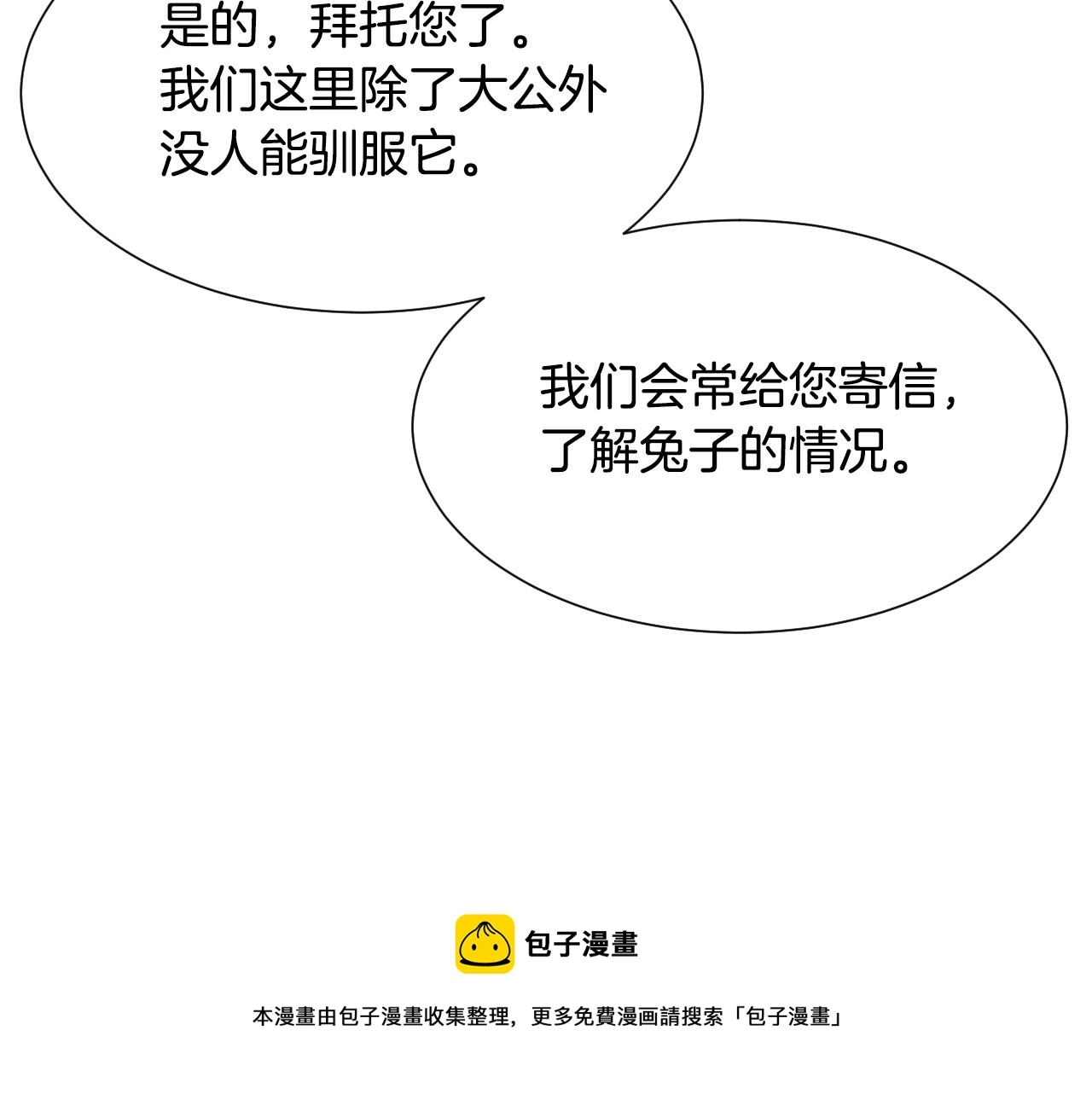 第14话 与大公成为好朋友116