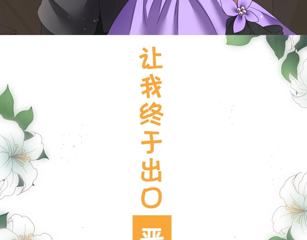 序章  兔子总发飙，但从不乱撩30
