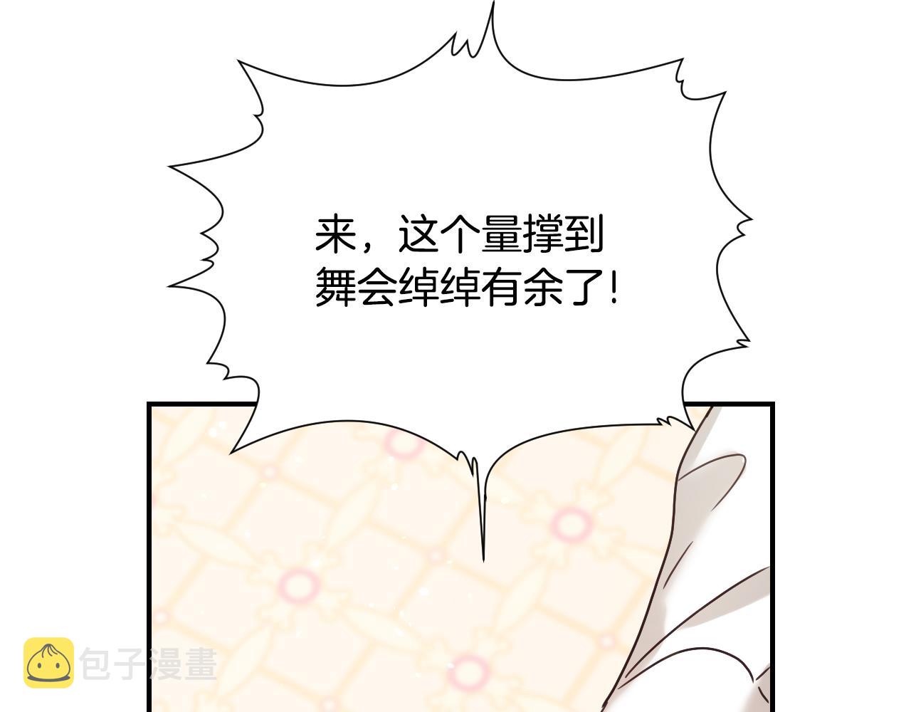 第58话 继承遗愿110