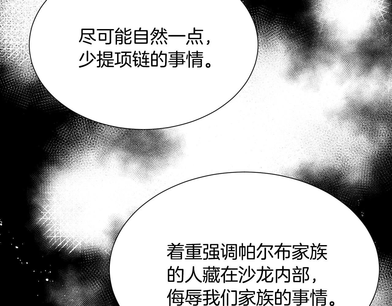 第10话 竞拍的圈套121