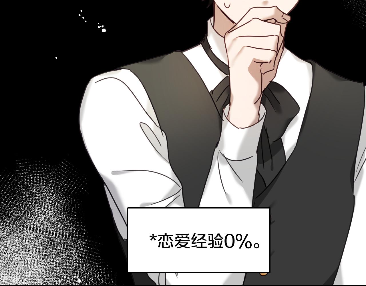 第51话 吃醋101