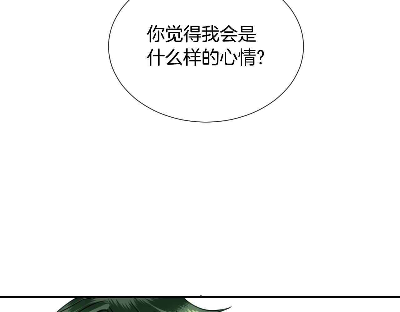 第38话 莫名的吸引力95