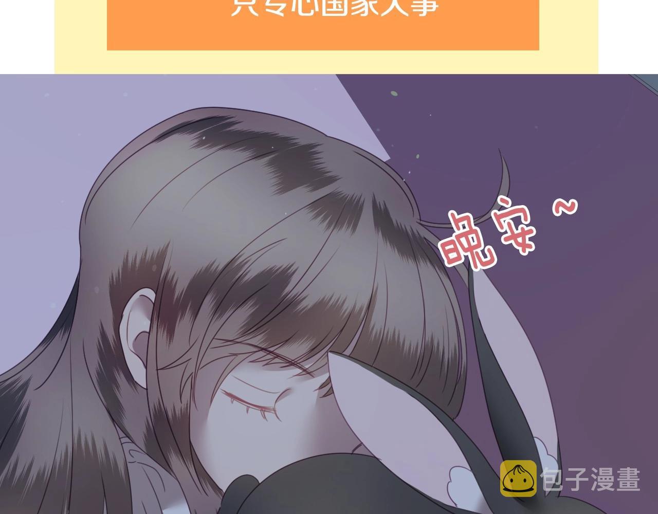 序章  兔子总发飙，但从不乱撩44