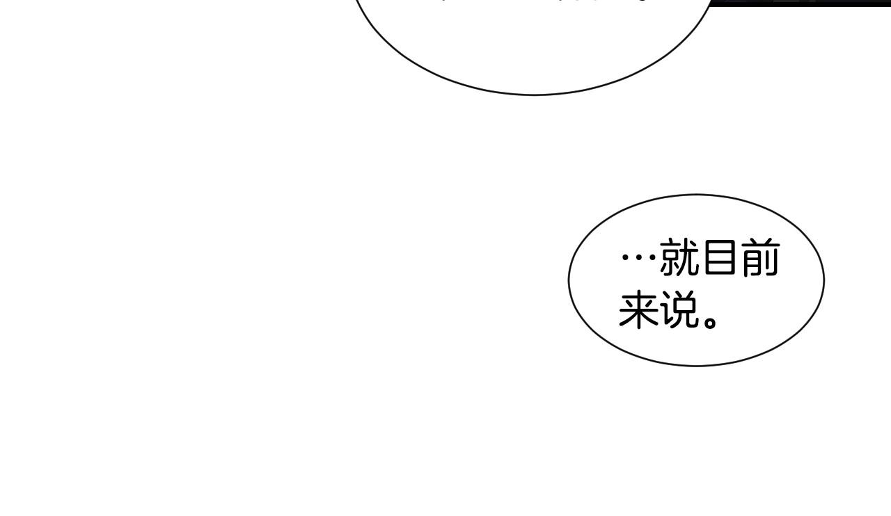 第34话 撞入怀中25