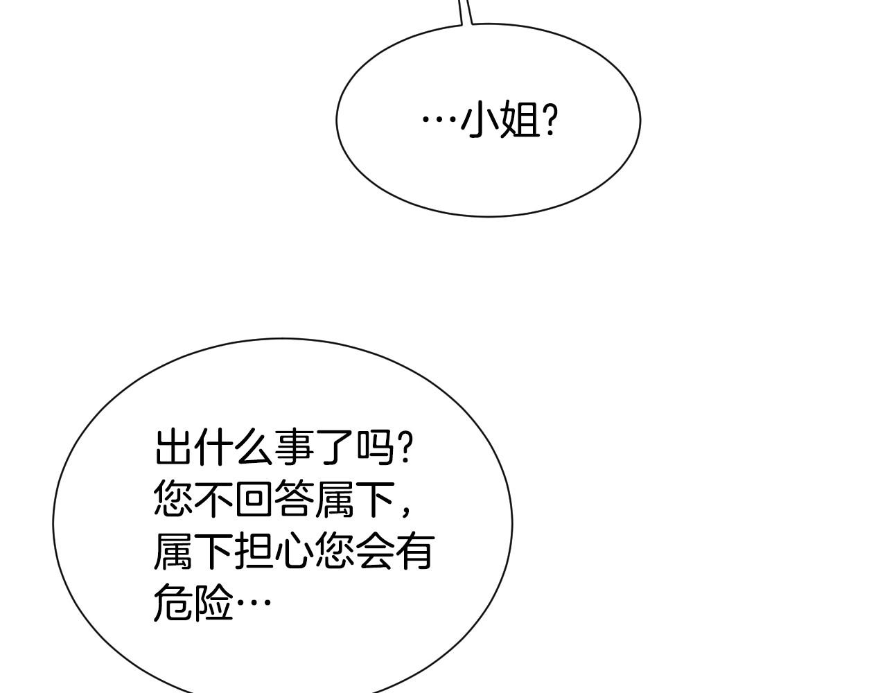 第27话 马车密会69