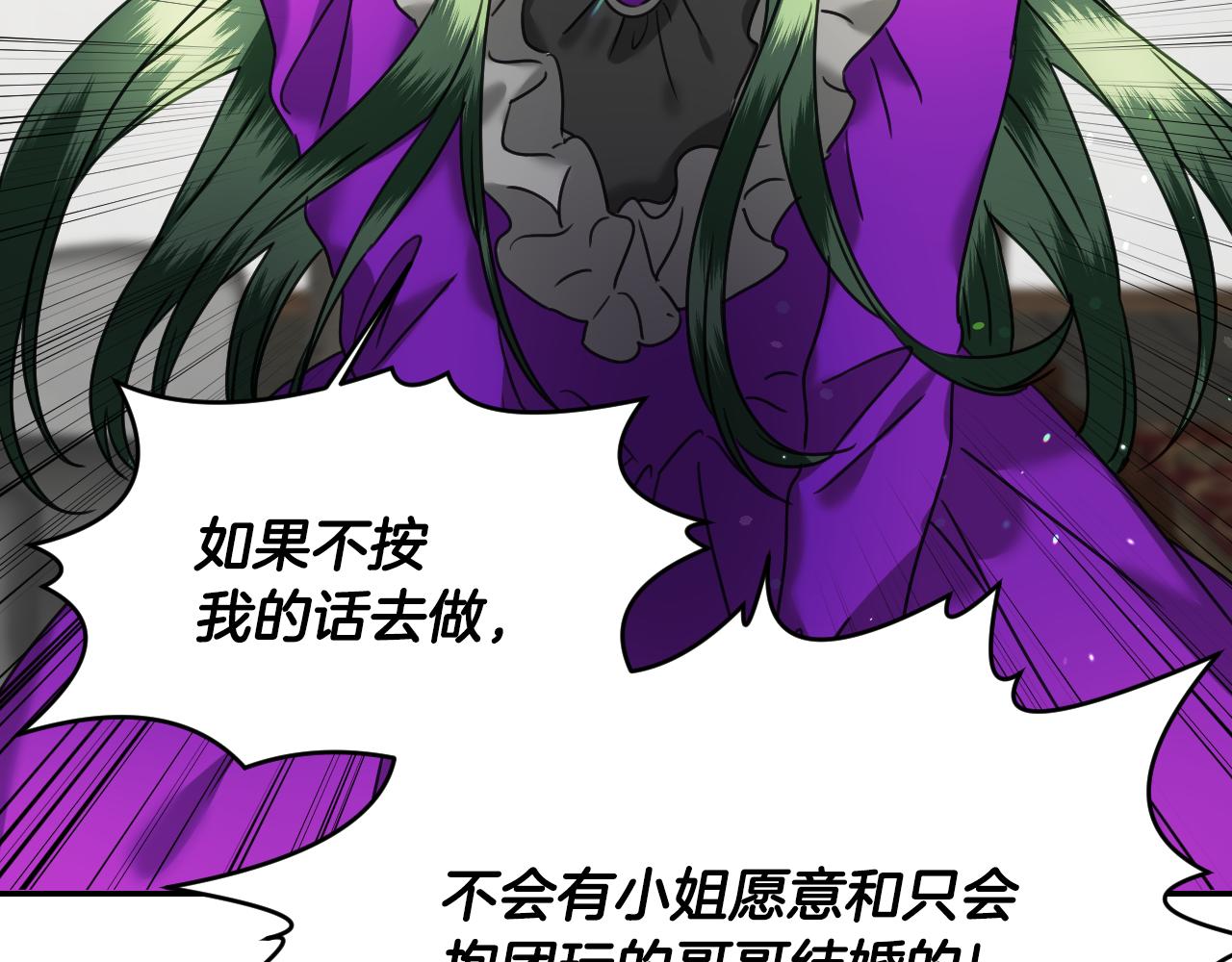第55话 被骂了32