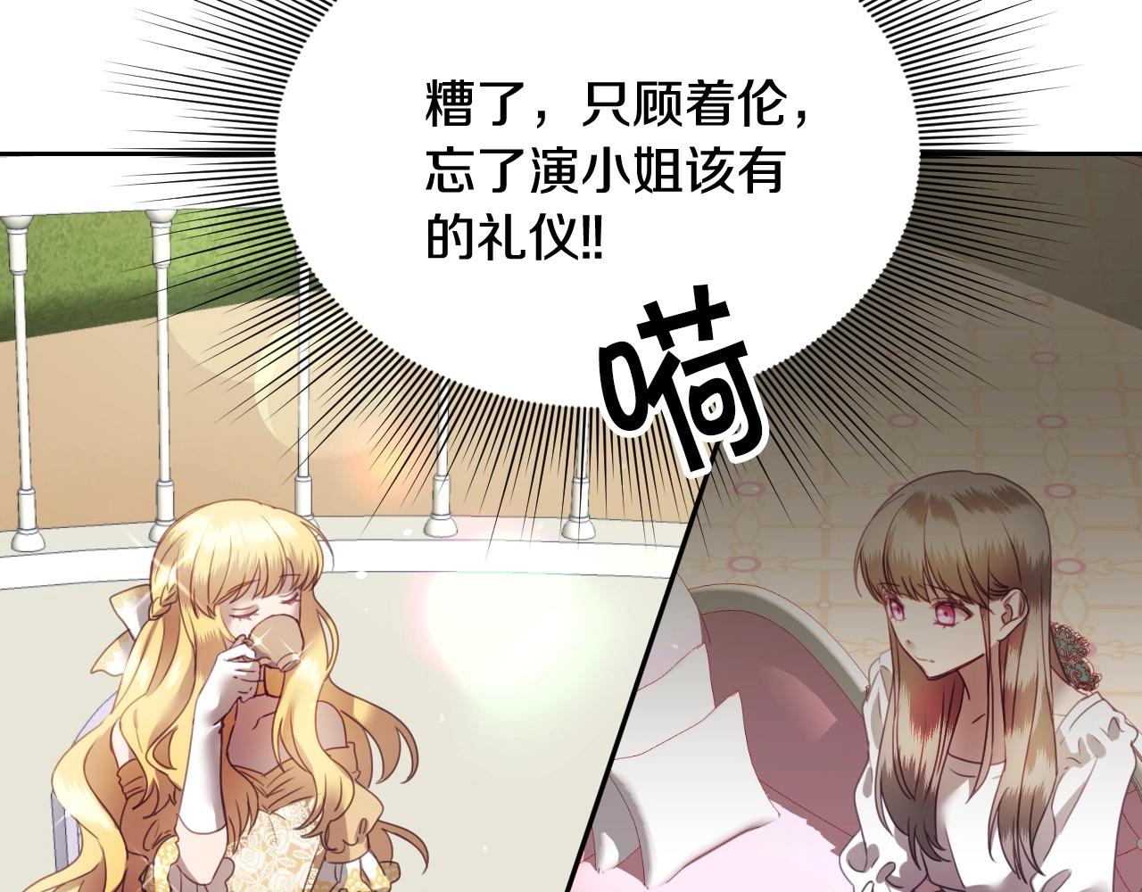 第6话 驯服豹猫小妹妹50