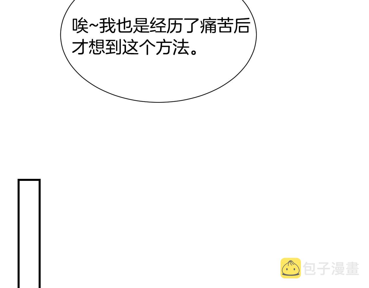 第39话 羞耻的回忆67