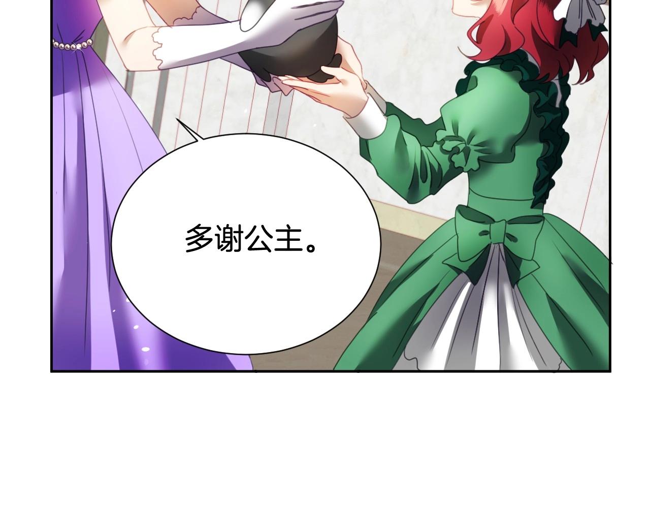 第6话 驯服豹猫小妹妹115