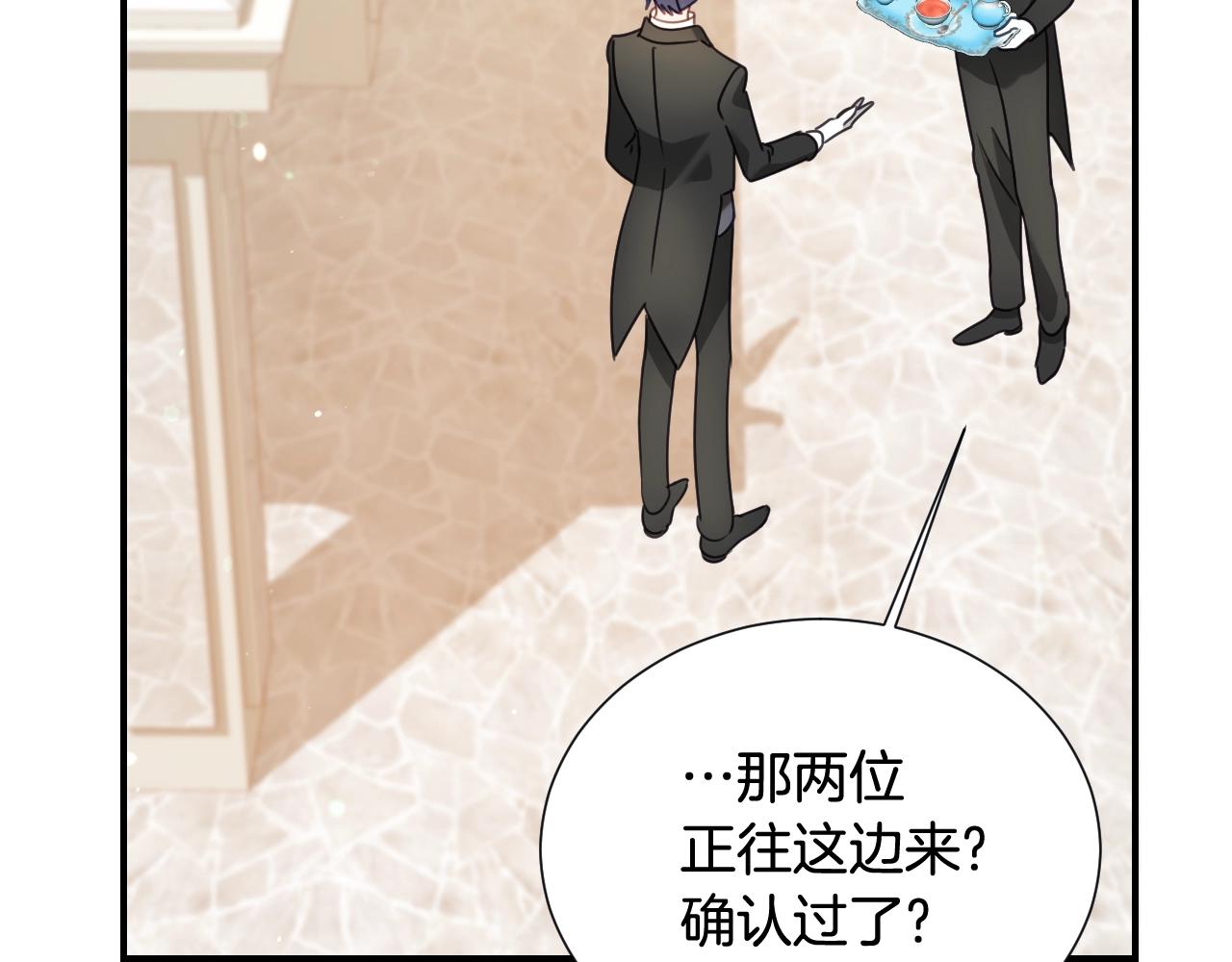 第36话 你们的谈话有点虎狼…80