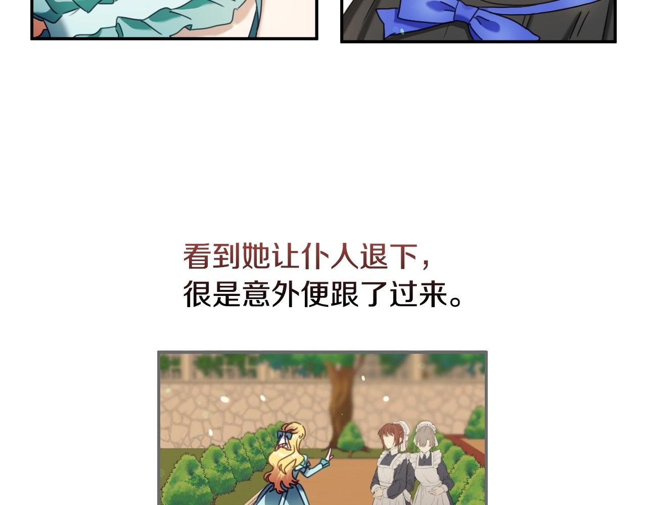 第26话 默默守护17