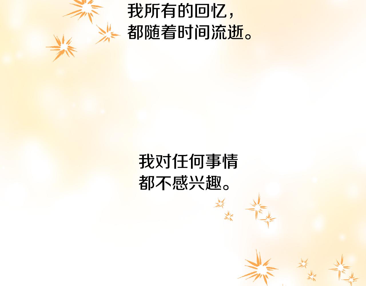第53话 求安慰8