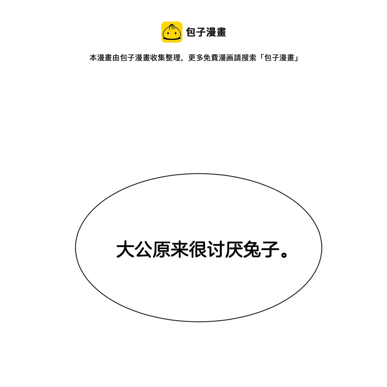 第19话 草莓小蛋糕92