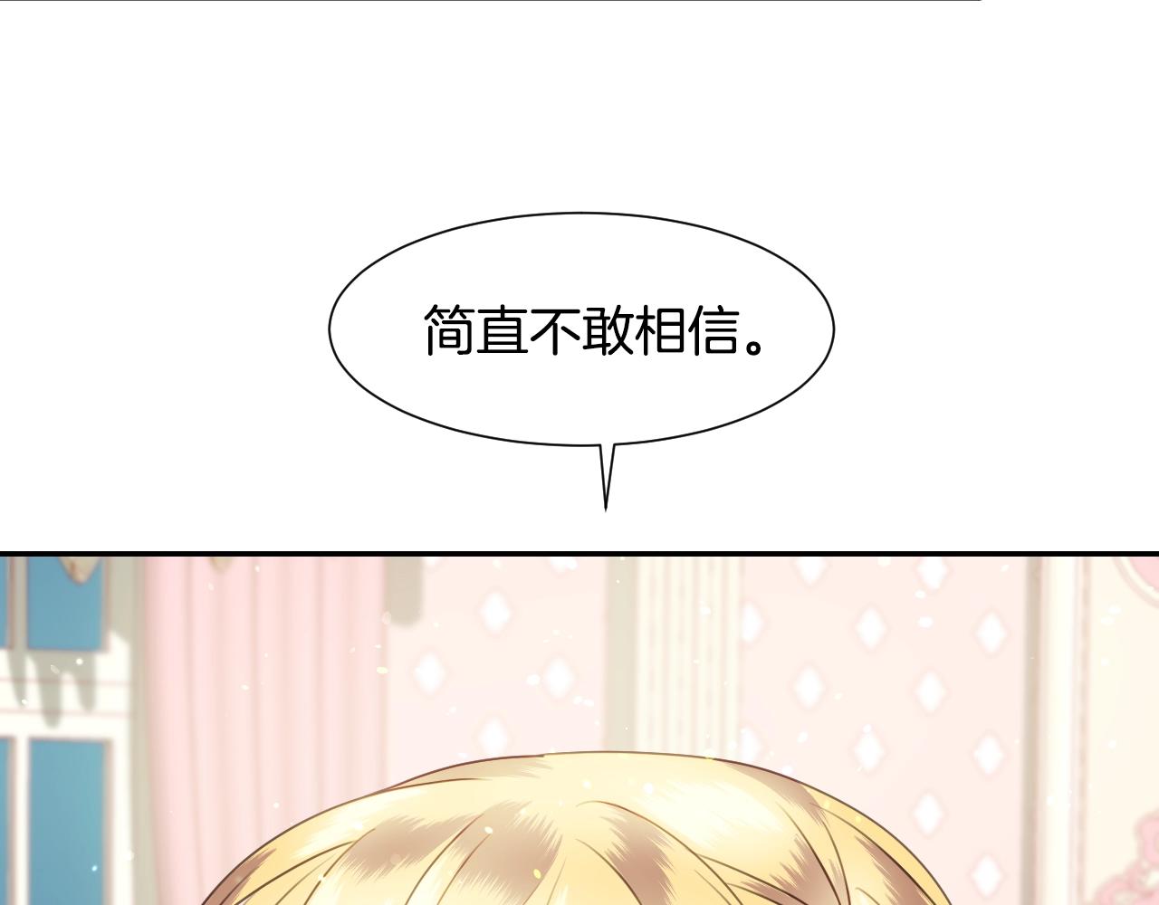 第21话 她的香味，我最熟悉39