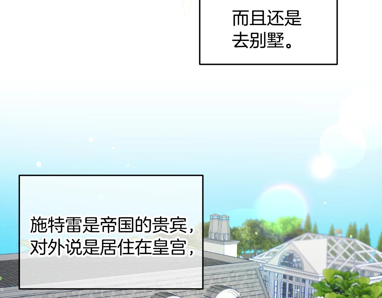 第8话 巨丑的礼服16