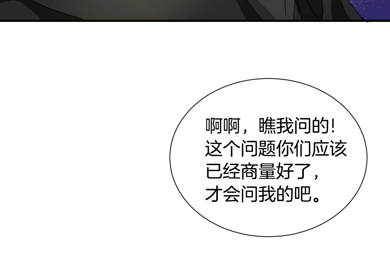 第34话 撞入怀中34