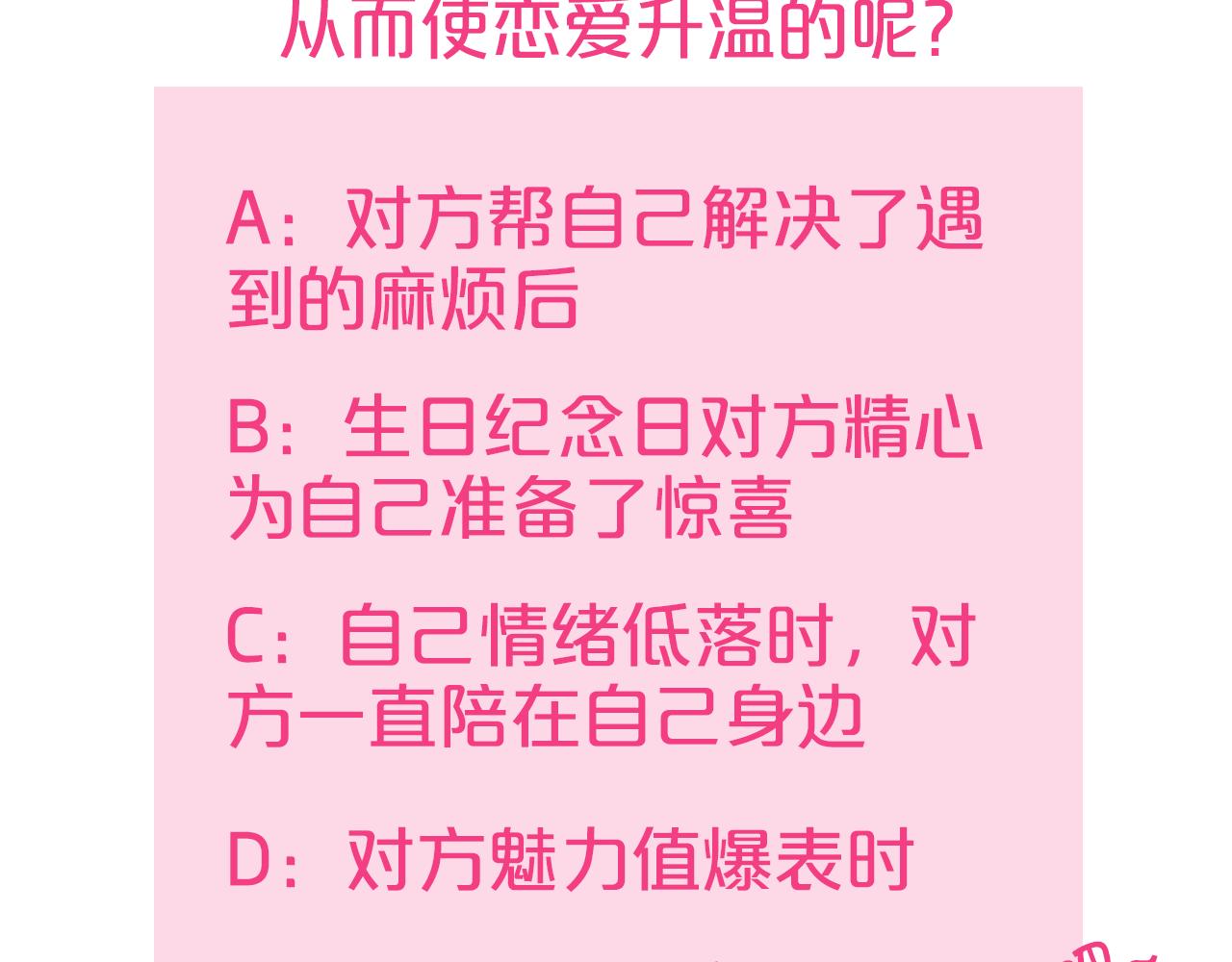 第54话 被夸很开心127