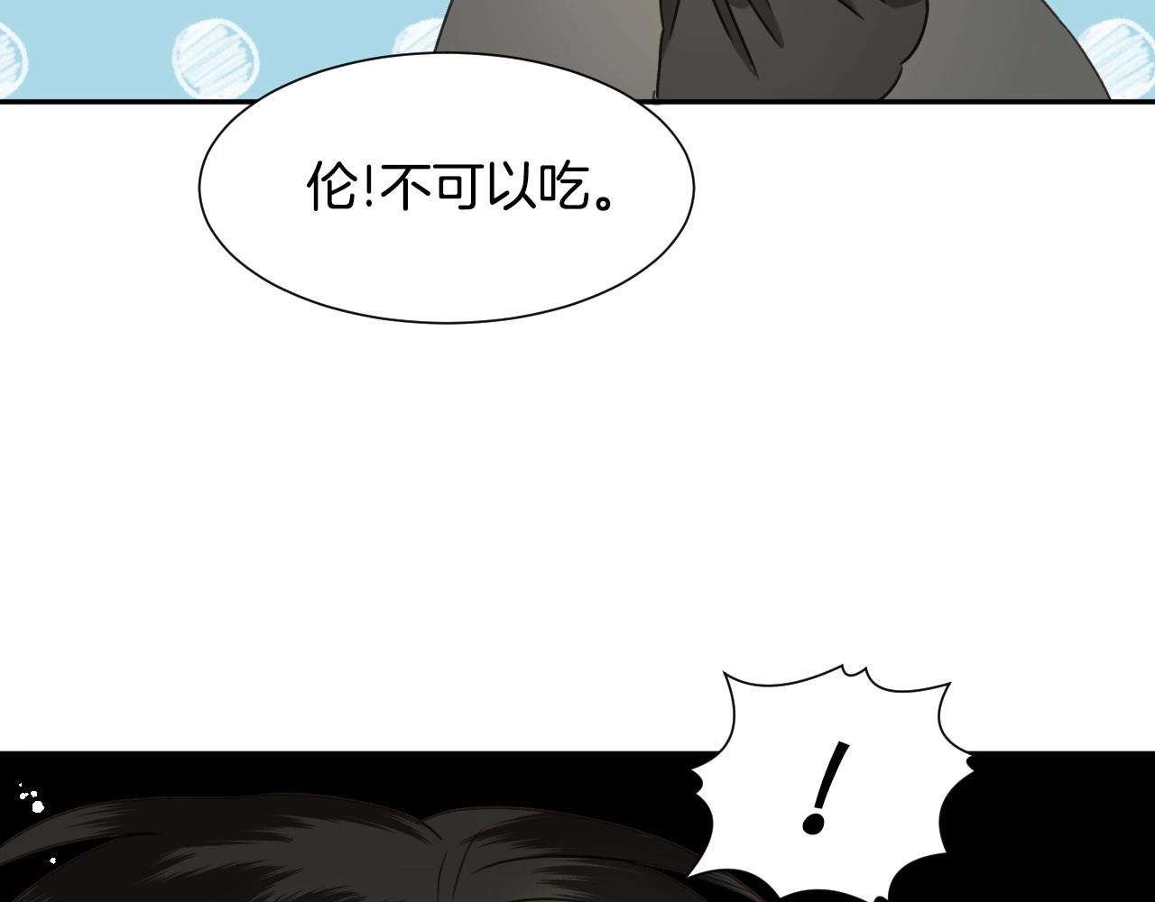 第32话 自由的感觉88