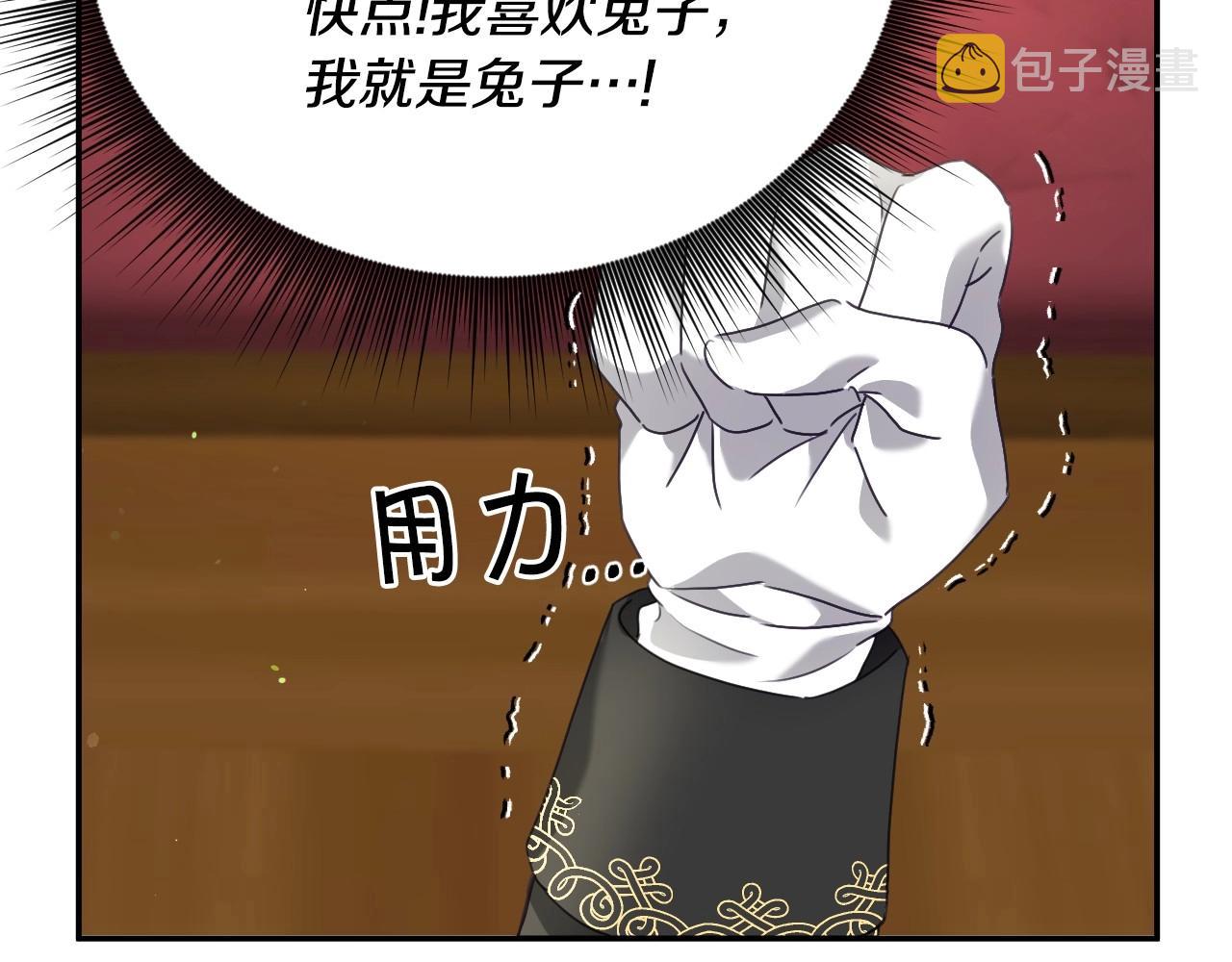 第27话 马车密会72