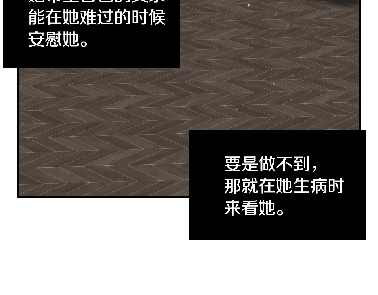 第58话 继承遗愿23