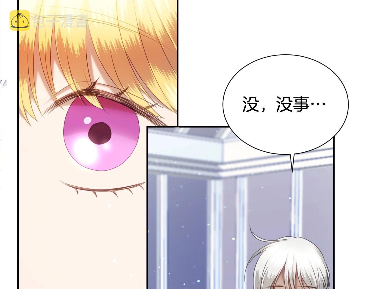 第14话 与大公成为好朋友29