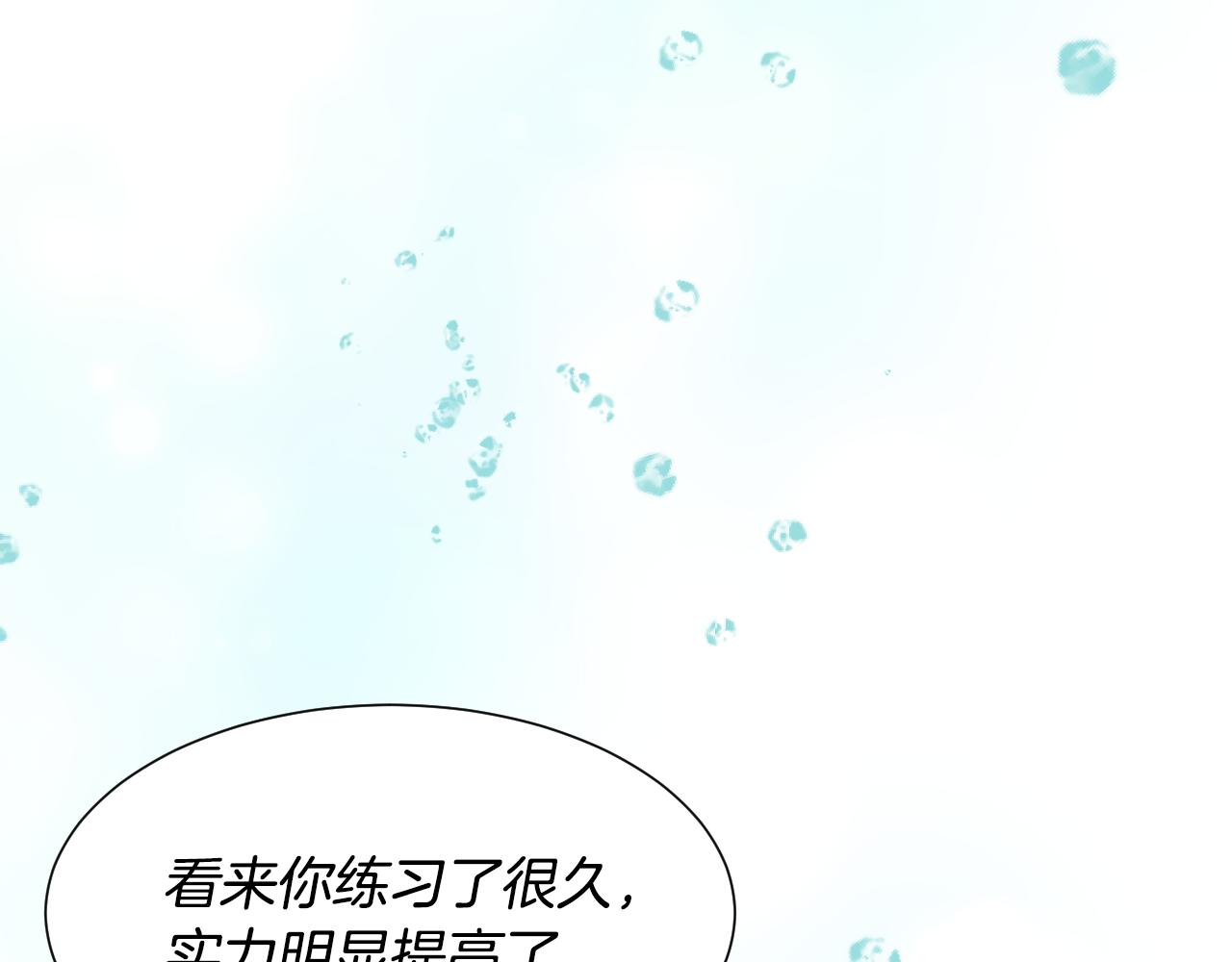 第52话 主动献吻97