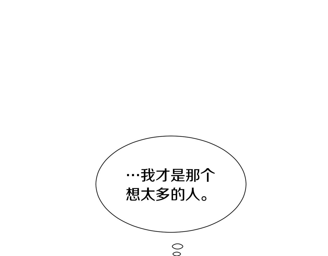 第34话 撞入怀中84