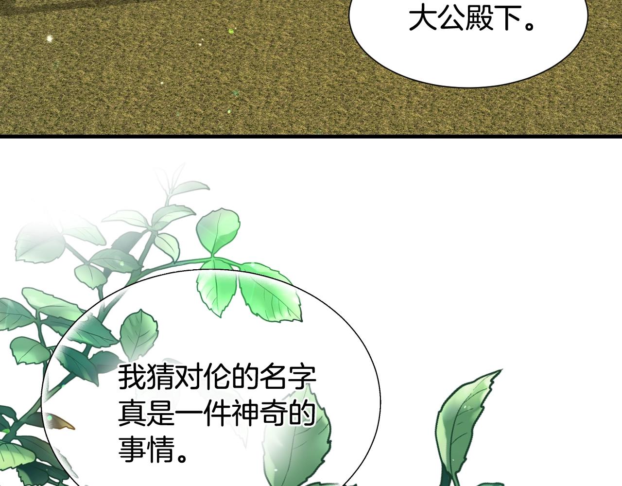第36话 你们的谈话有点虎狼…14