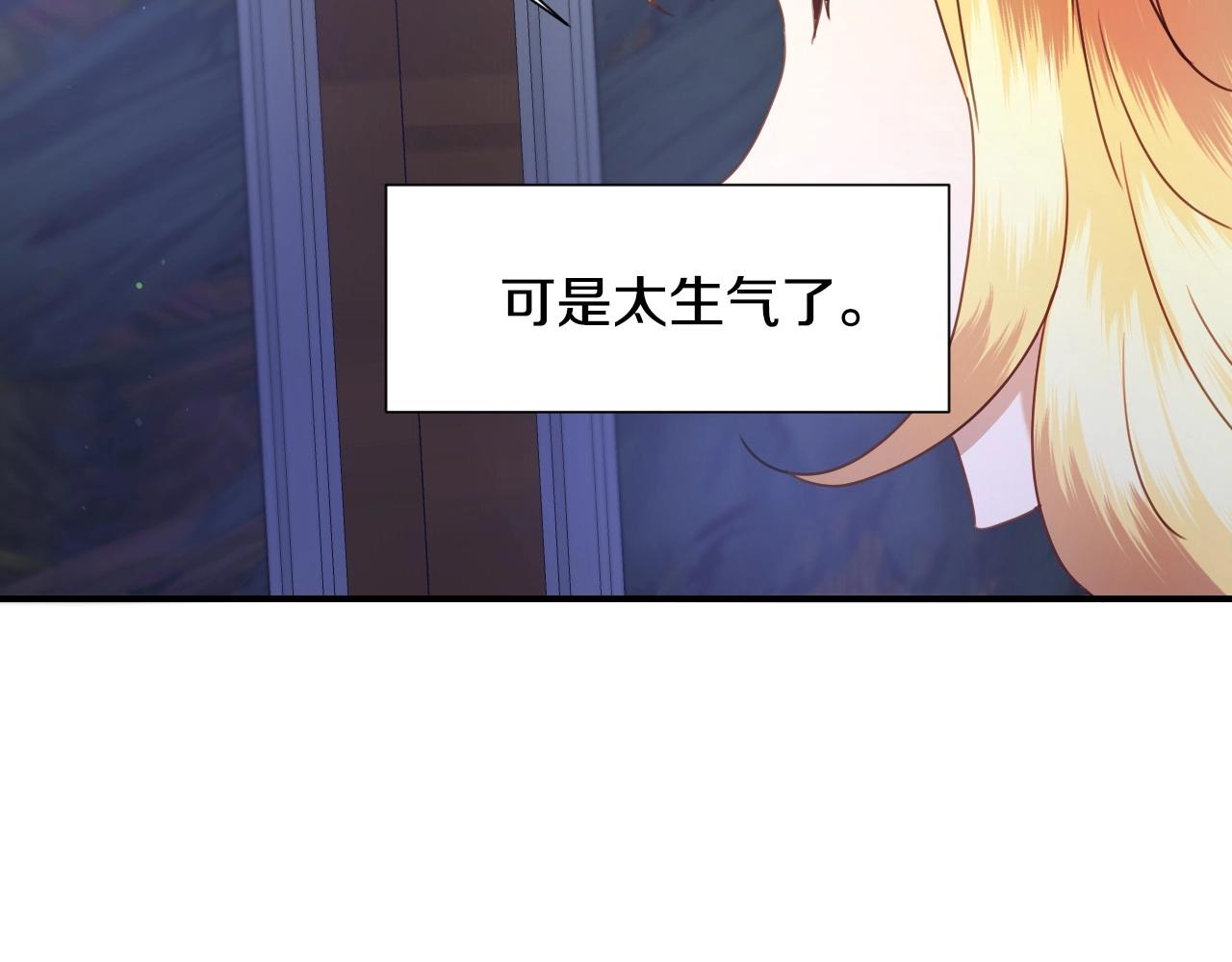 第37话 女主第一次生气100