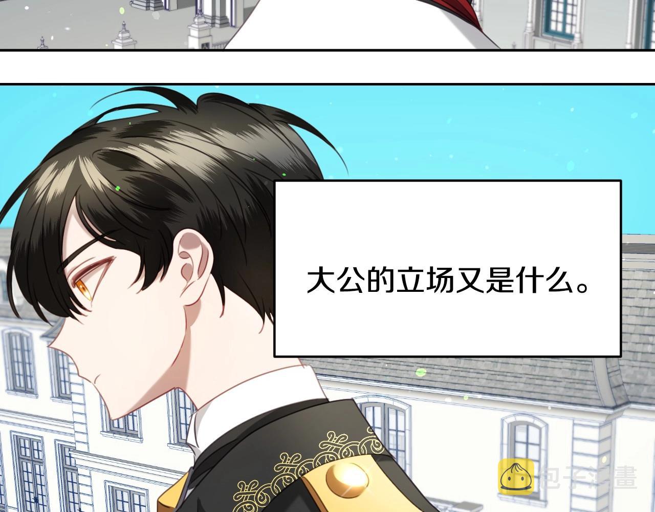 第19话 草莓小蛋糕33