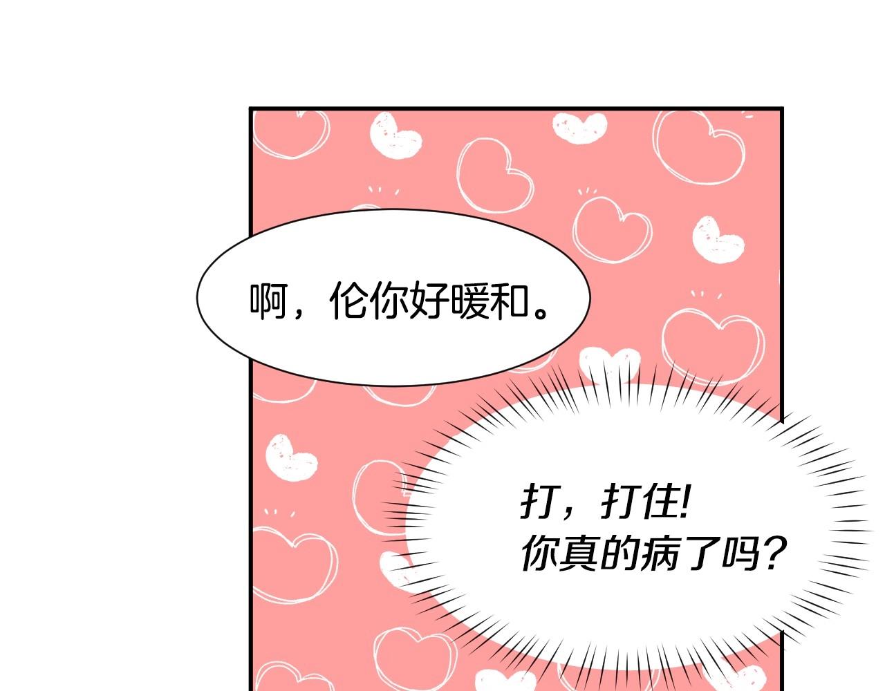 第26话 默默守护93