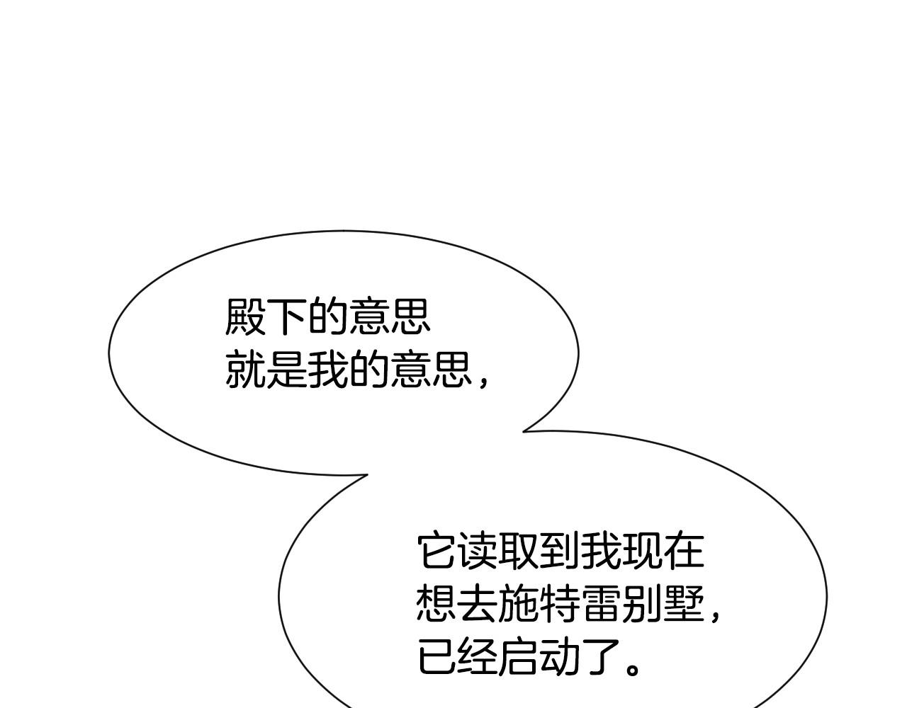 第33话 想要的指南针130