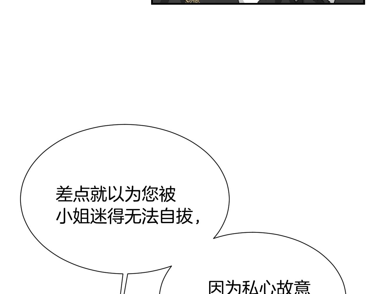 第28话 大公的计划60
