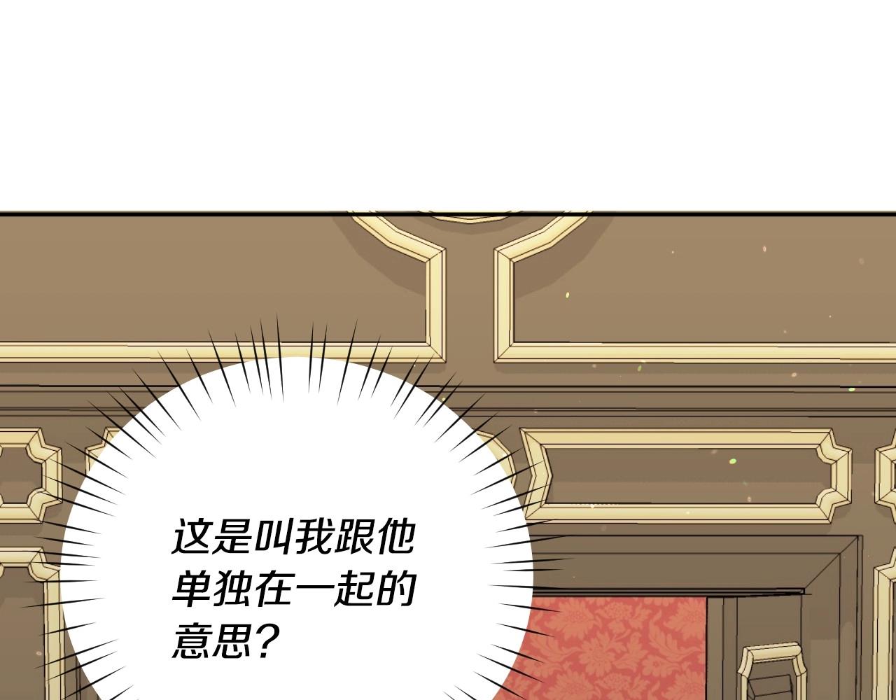 第16话 阴谋交易130
