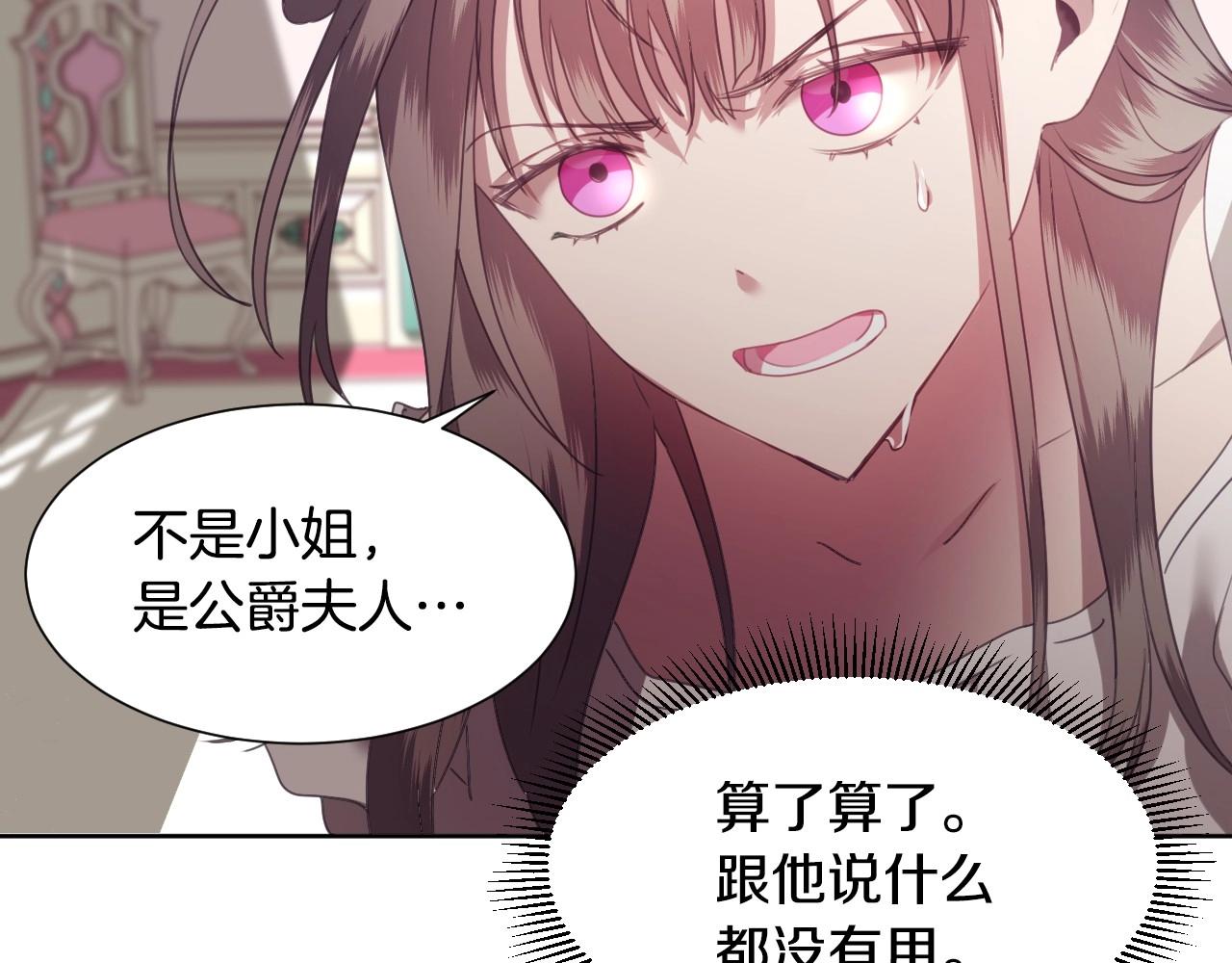 第1话 捡到一只修兔叽61