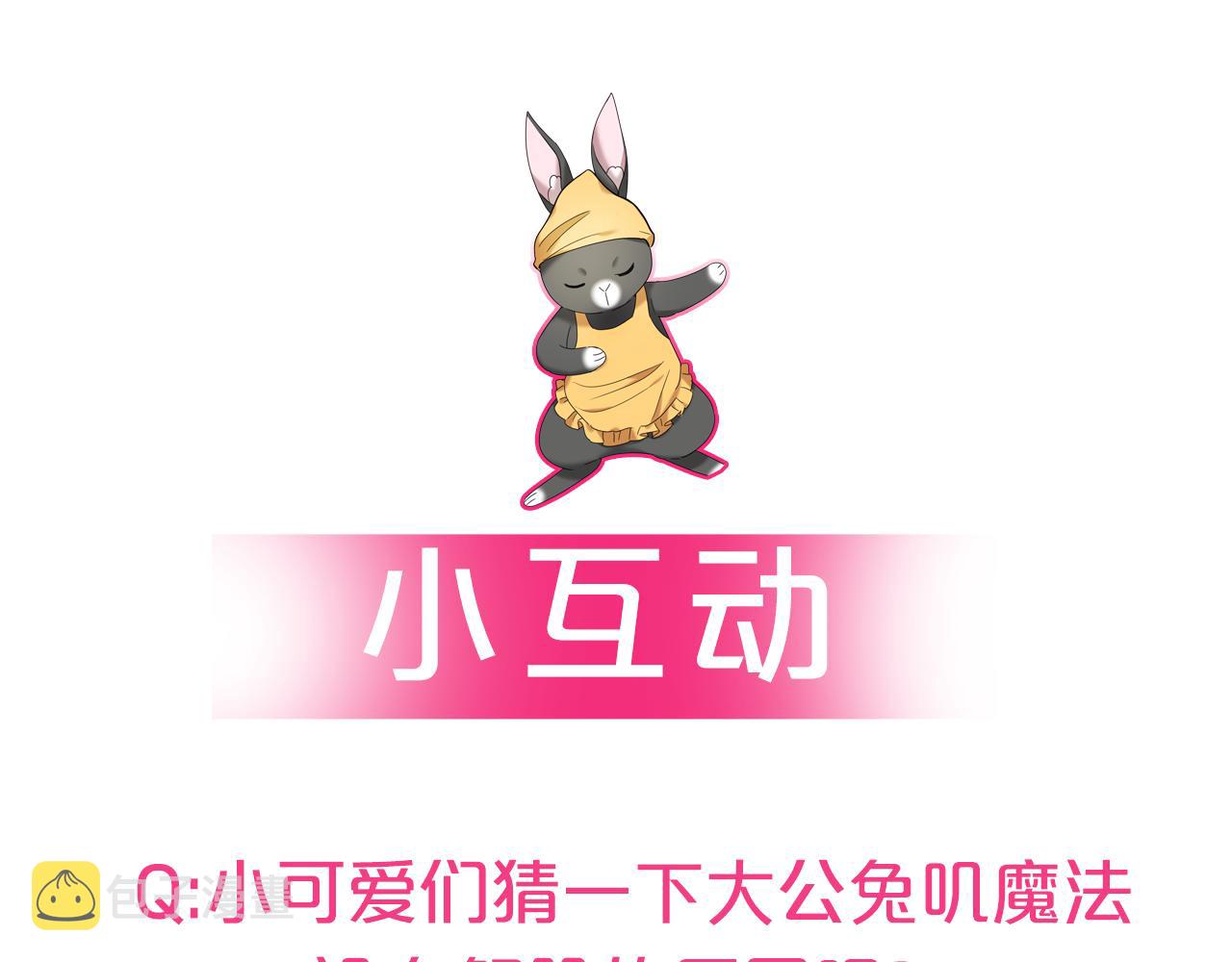 完结篇 浪漫求婚127