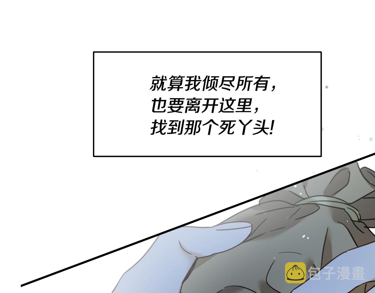第59话 自曝身份140
