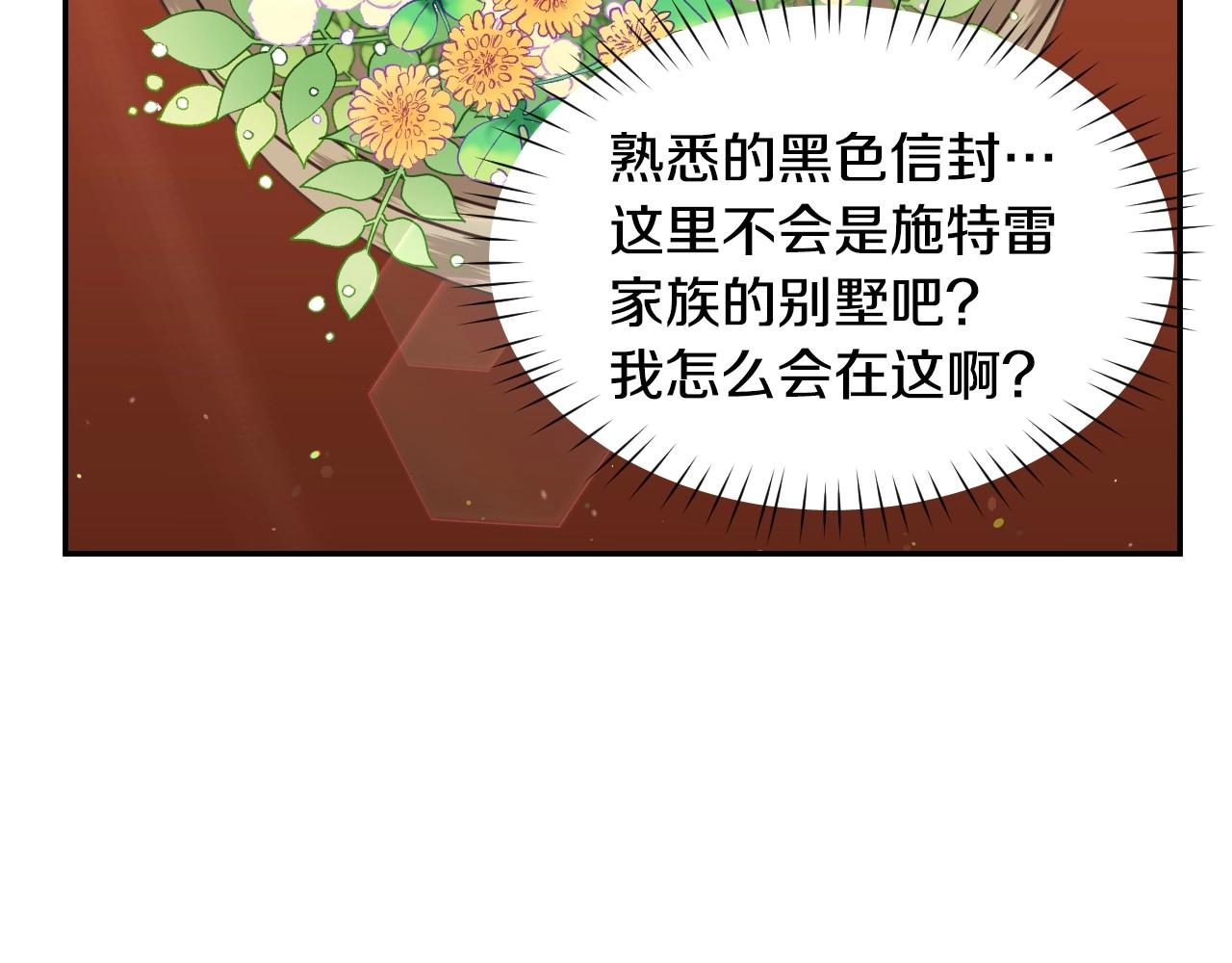 第28话 大公的计划103