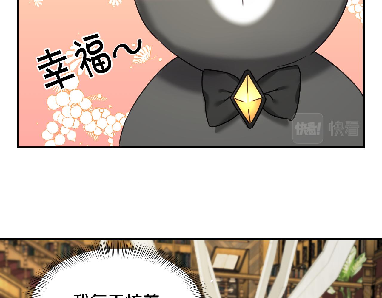 第52话 主动献吻77