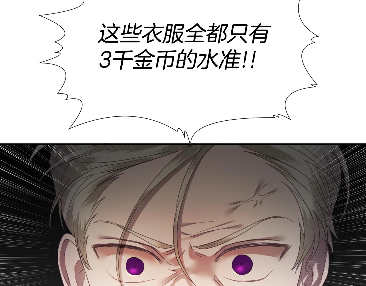 第8话 巨丑的礼服89