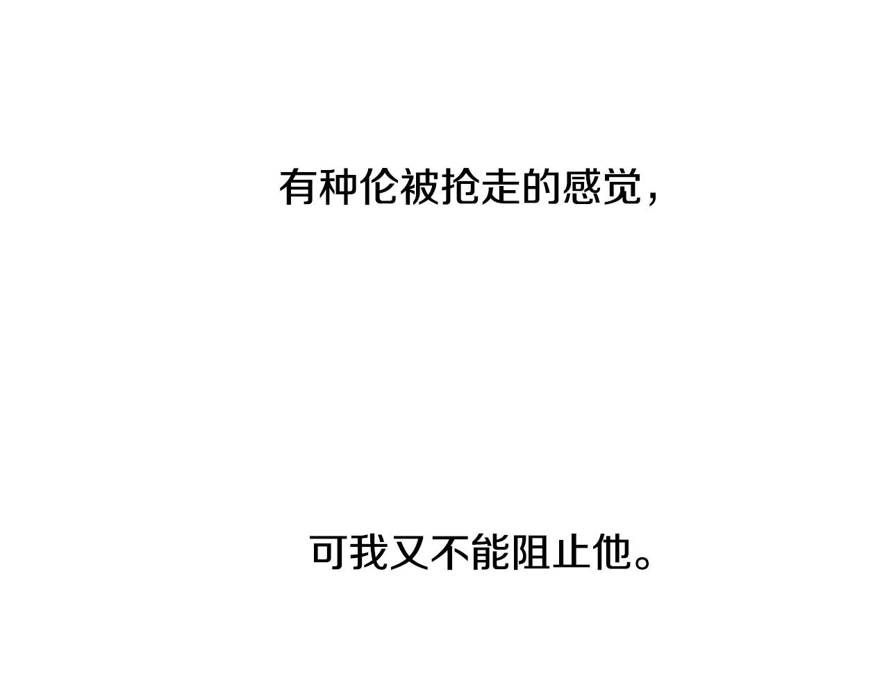 第14话 与大公成为好朋友45